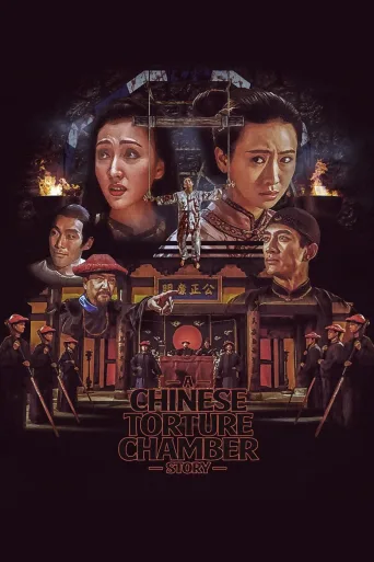 满清十大酷刑