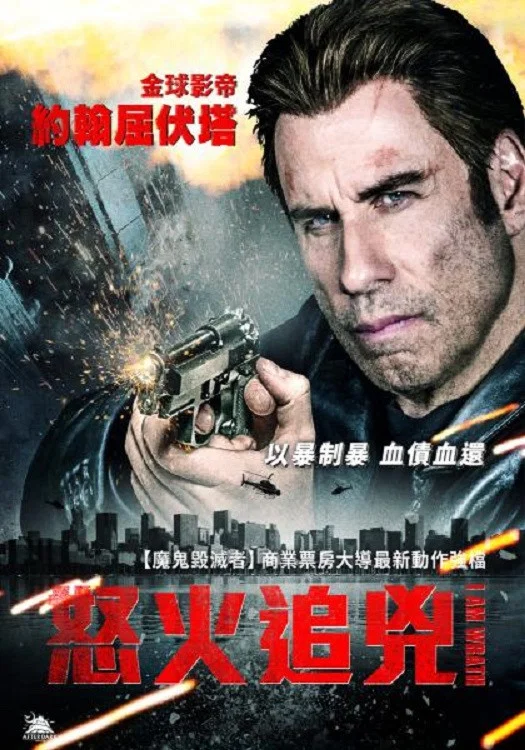 我怒了