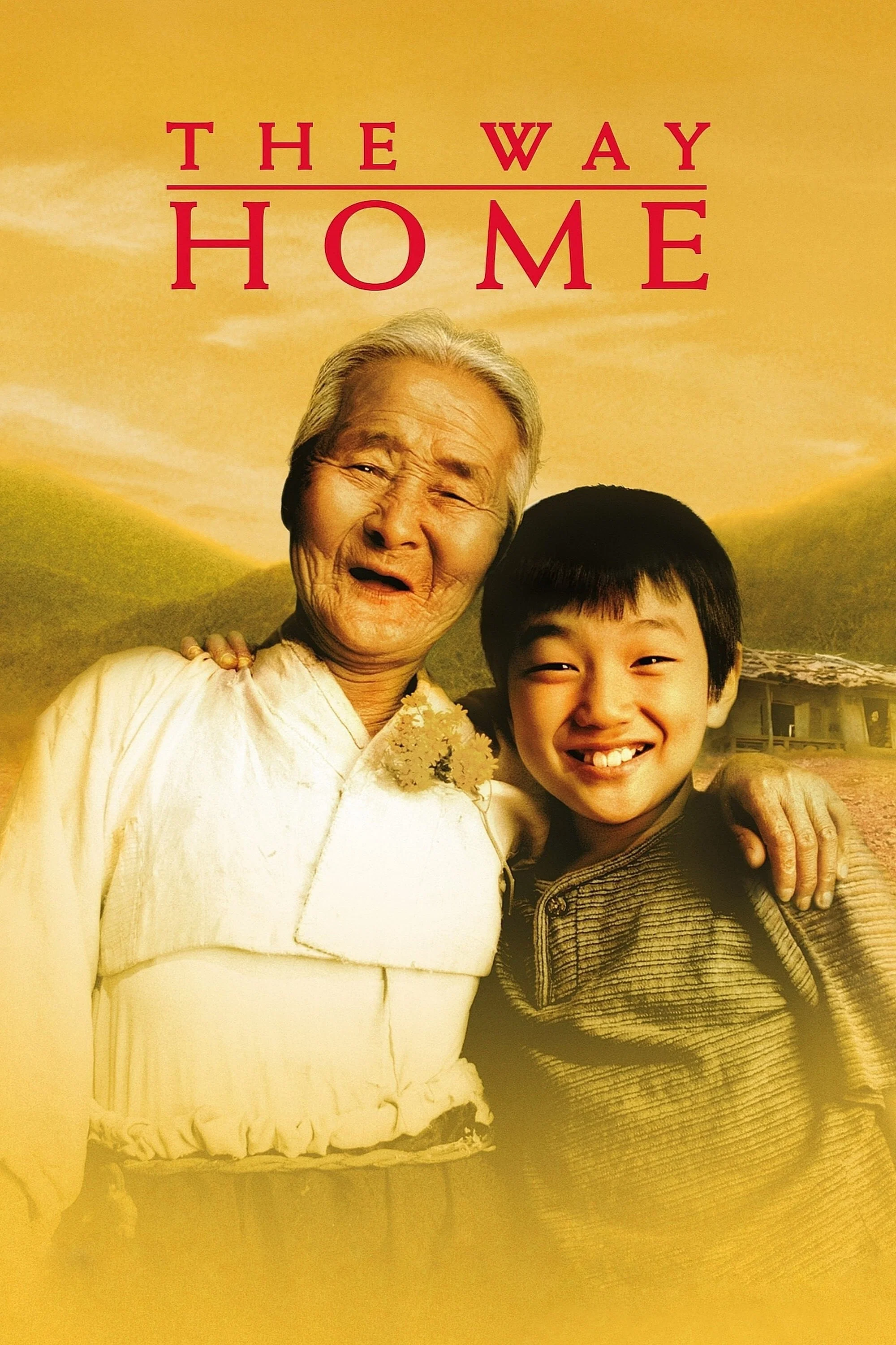 爱·回家