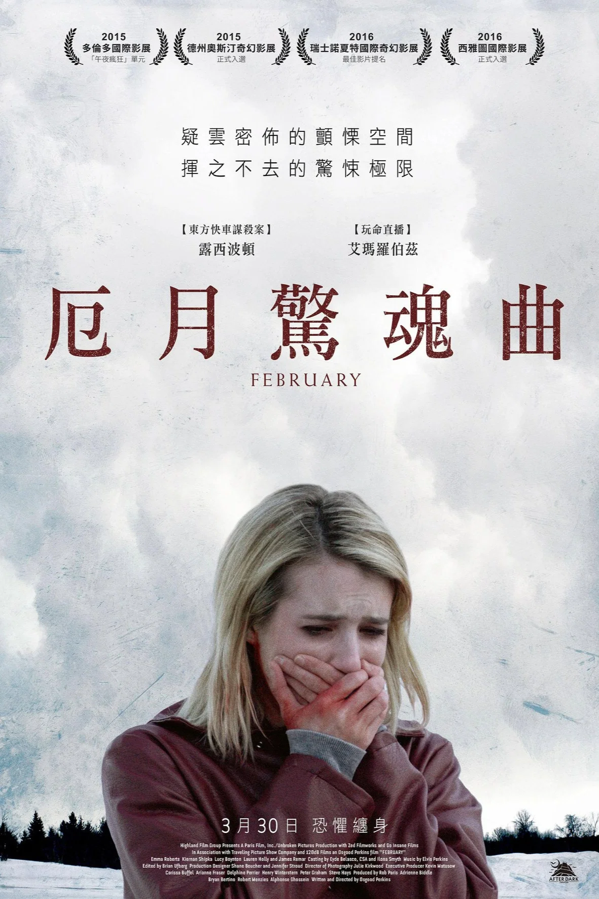 牧师之女