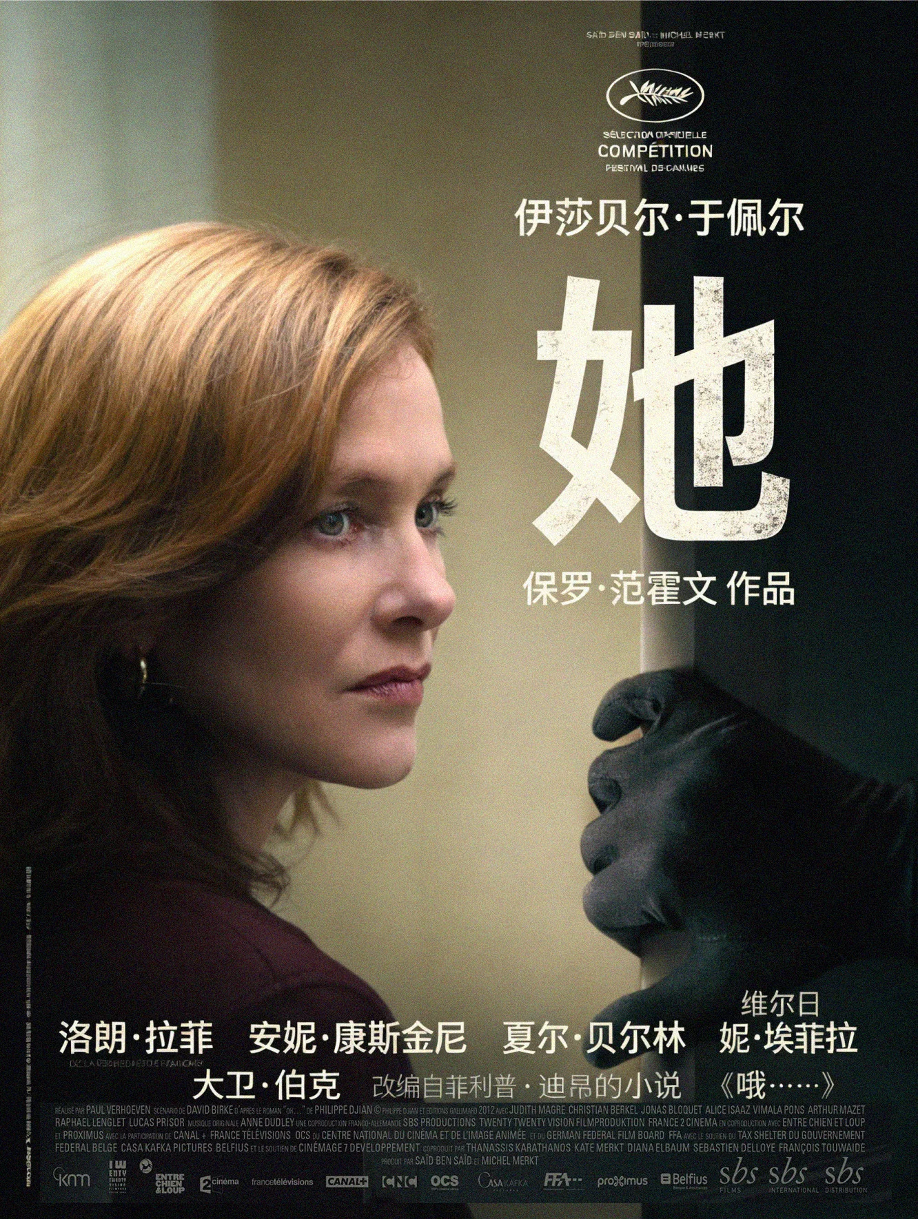 她