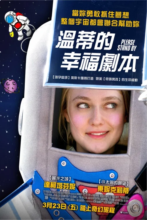 敬请稍候