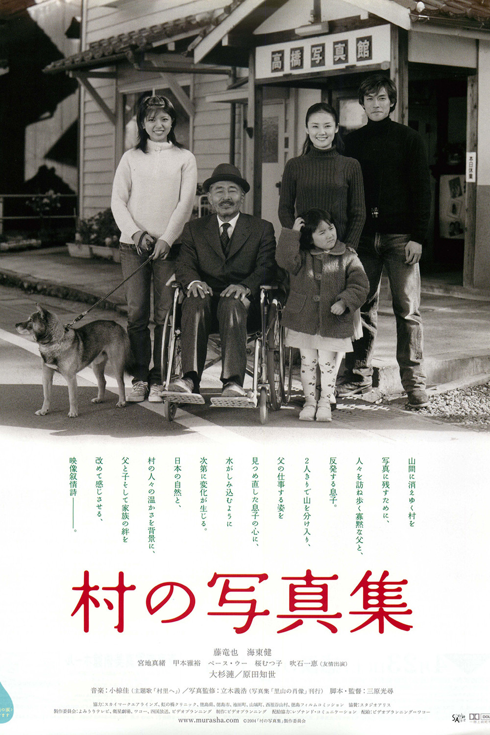 乡村照相馆