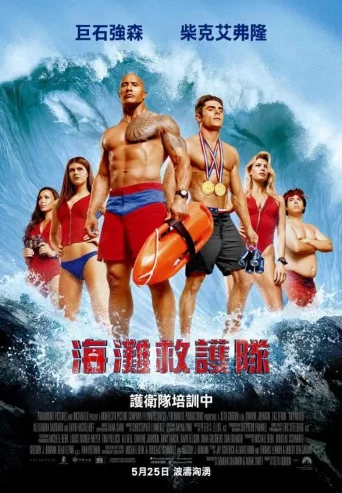 海滩游侠