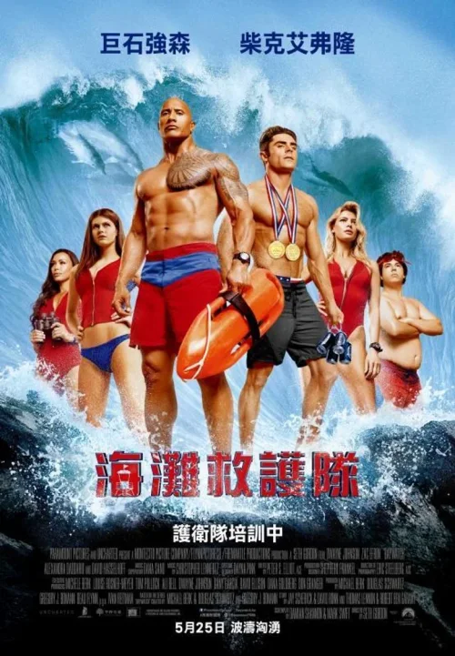 海滩游侠