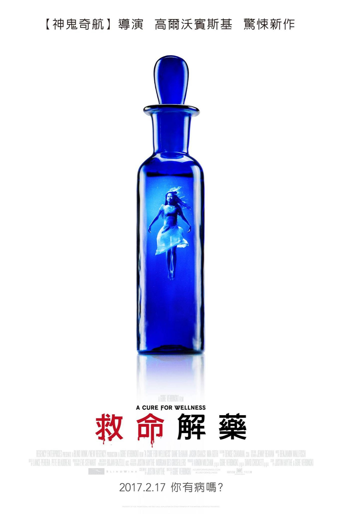 救命解药