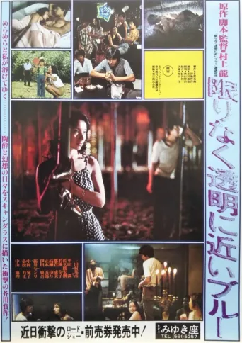 无限近似于透明的蓝