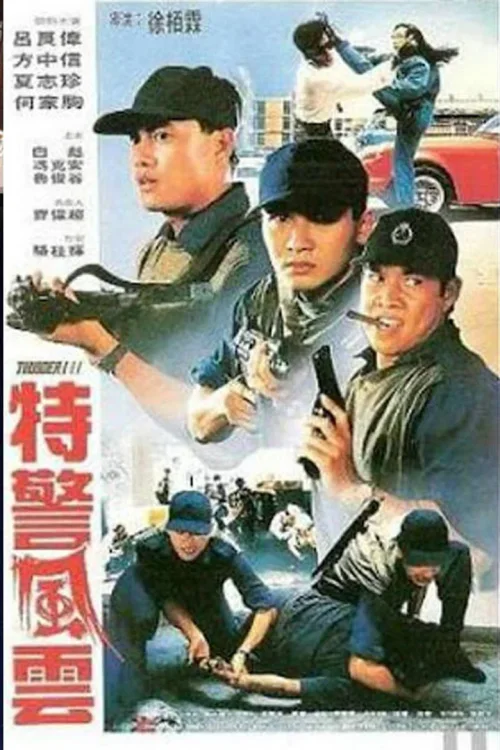破茧急先锋