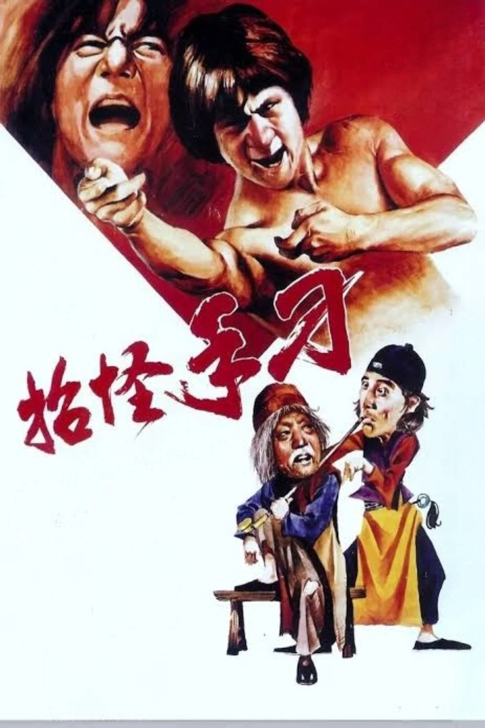 广东小老虎