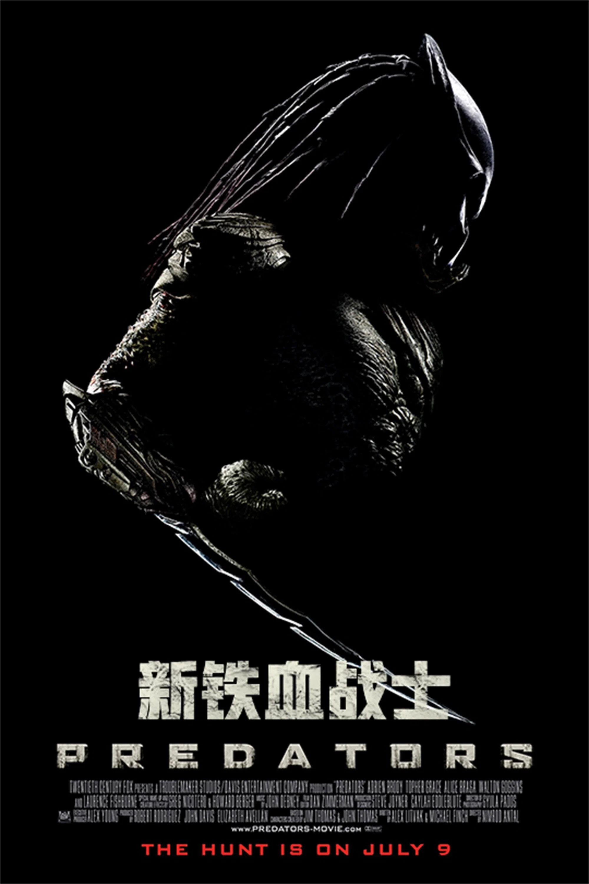 新铁血战士