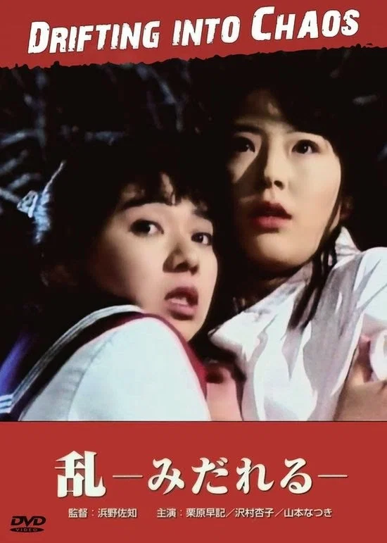 陷入混乱