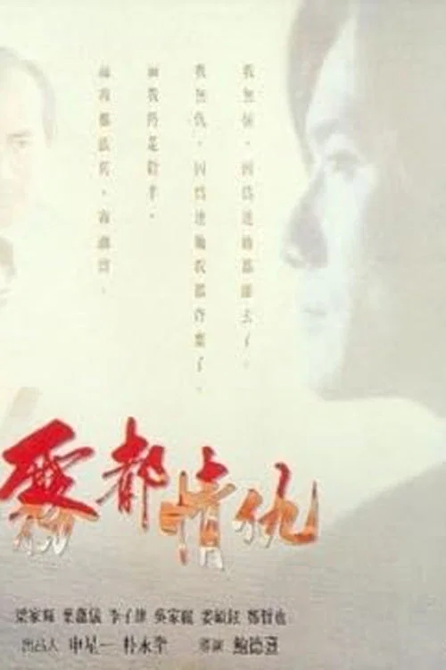 雾都情仇
