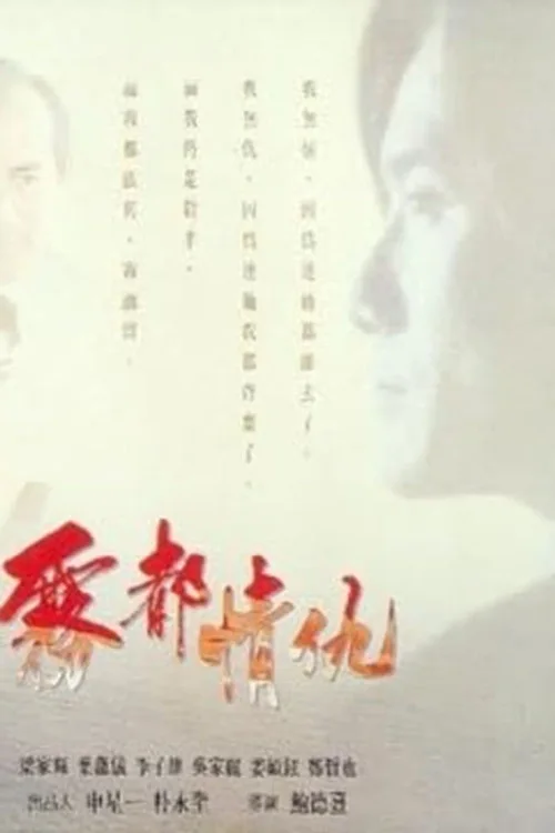 雾都情仇