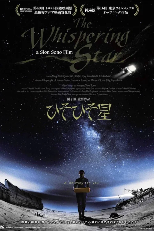 悄然之星