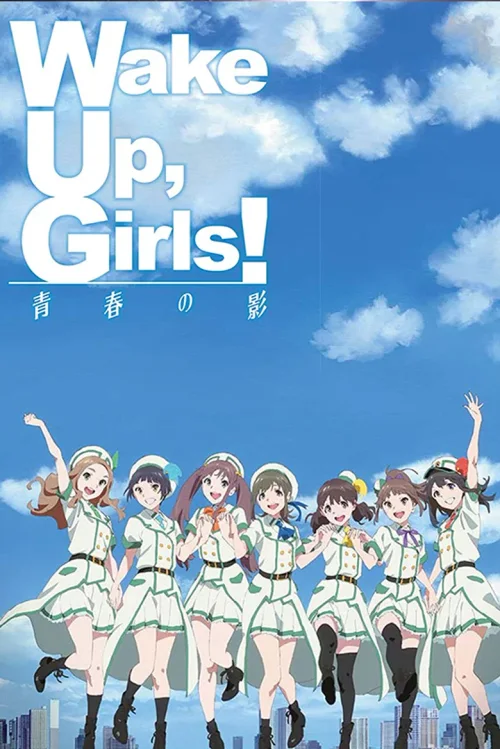 Wake Up, Girls! 青春之影