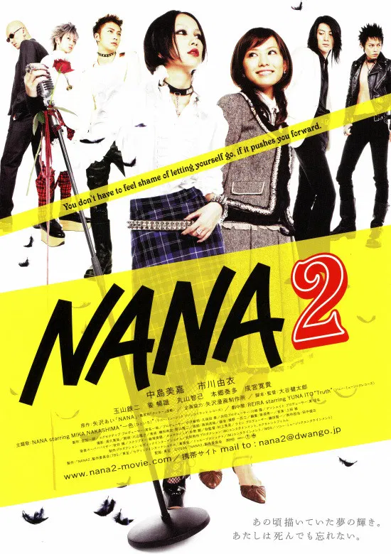 娜娜2
