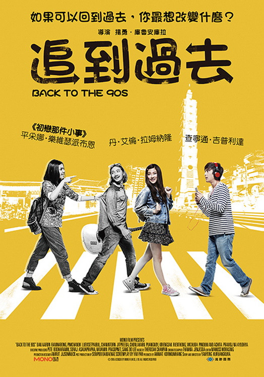 1995穿越