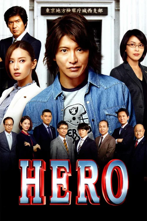 律政英雄 新电影版