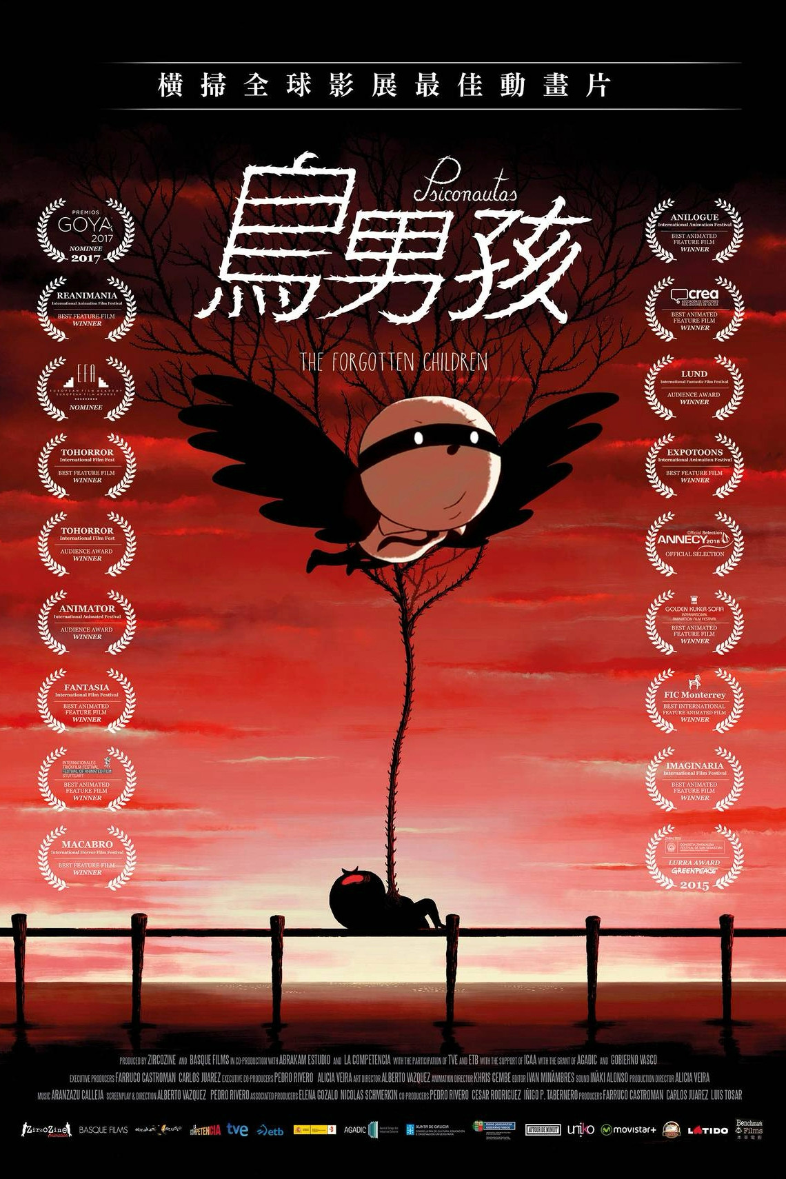 被遗忘的孩子