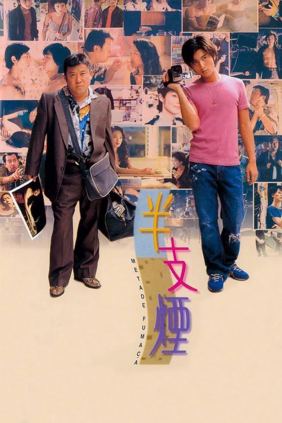 半支烟