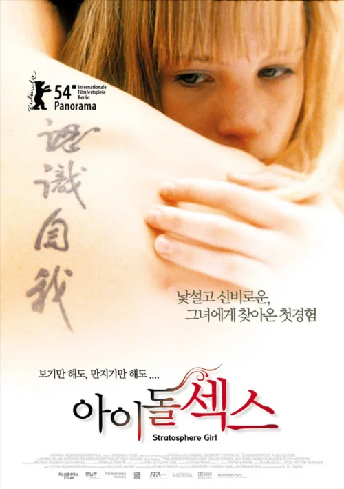 天上的女孩