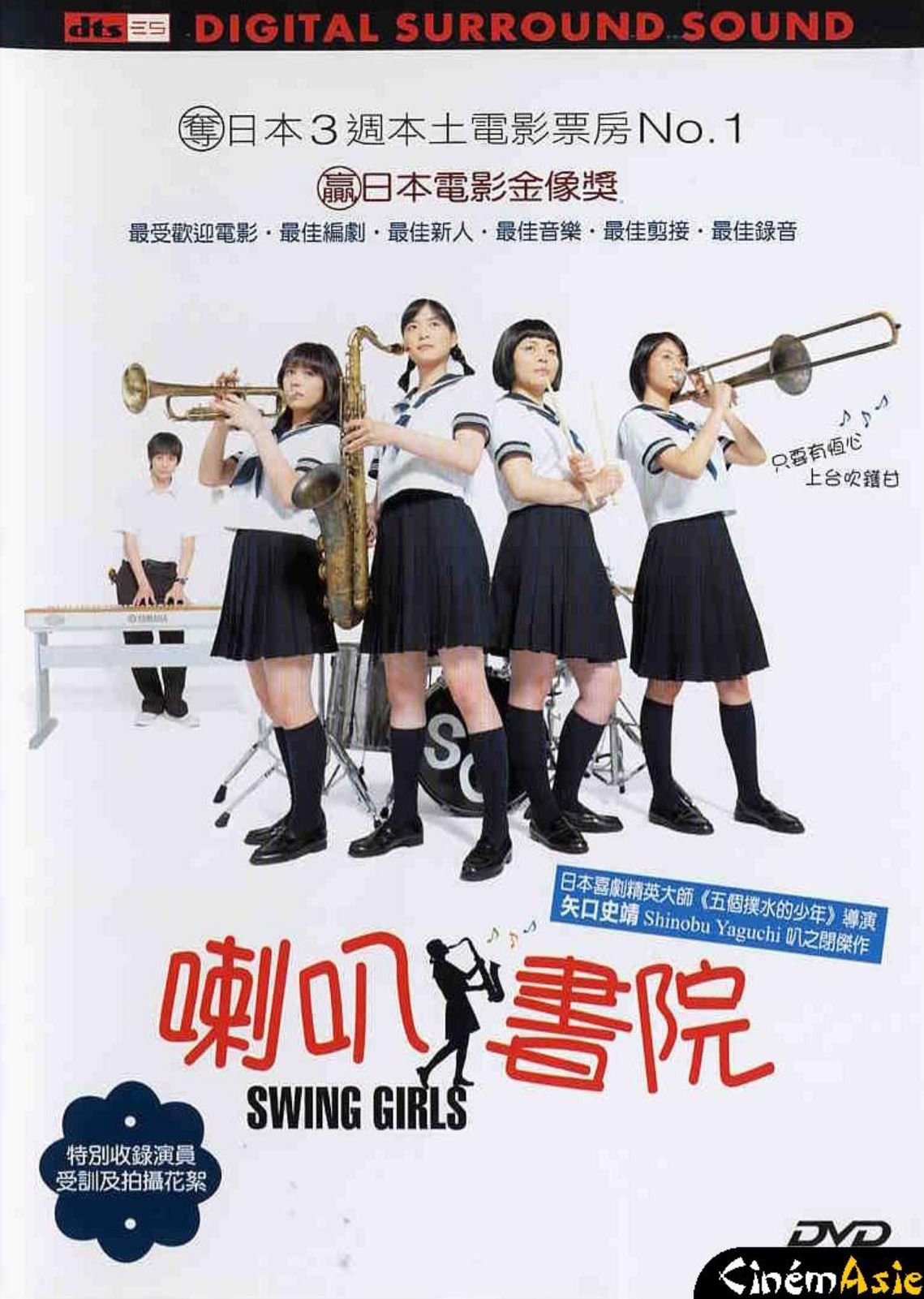 摇摆少女