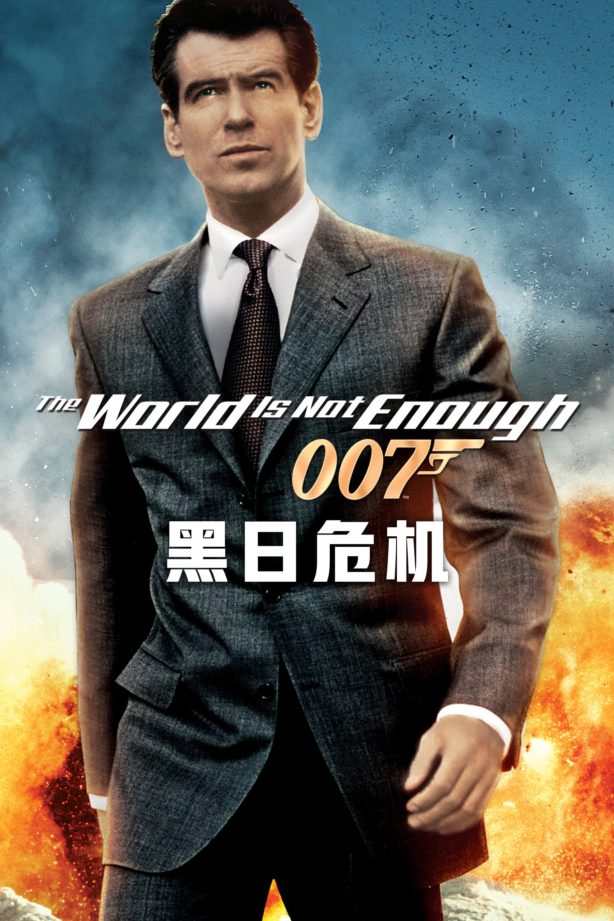 007之黑日危机