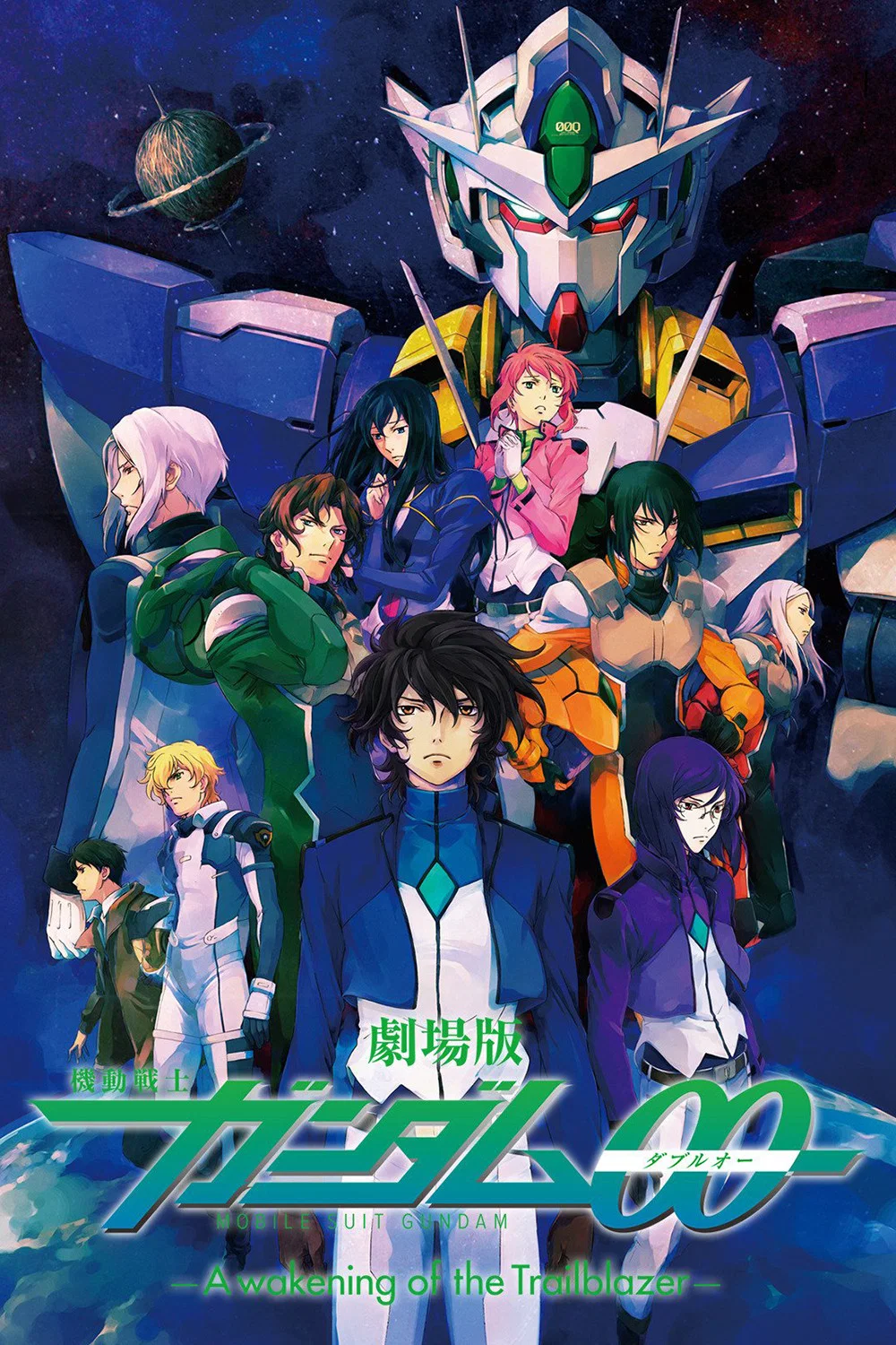 机动战士高达00 剧场版 先驱者的觉醒