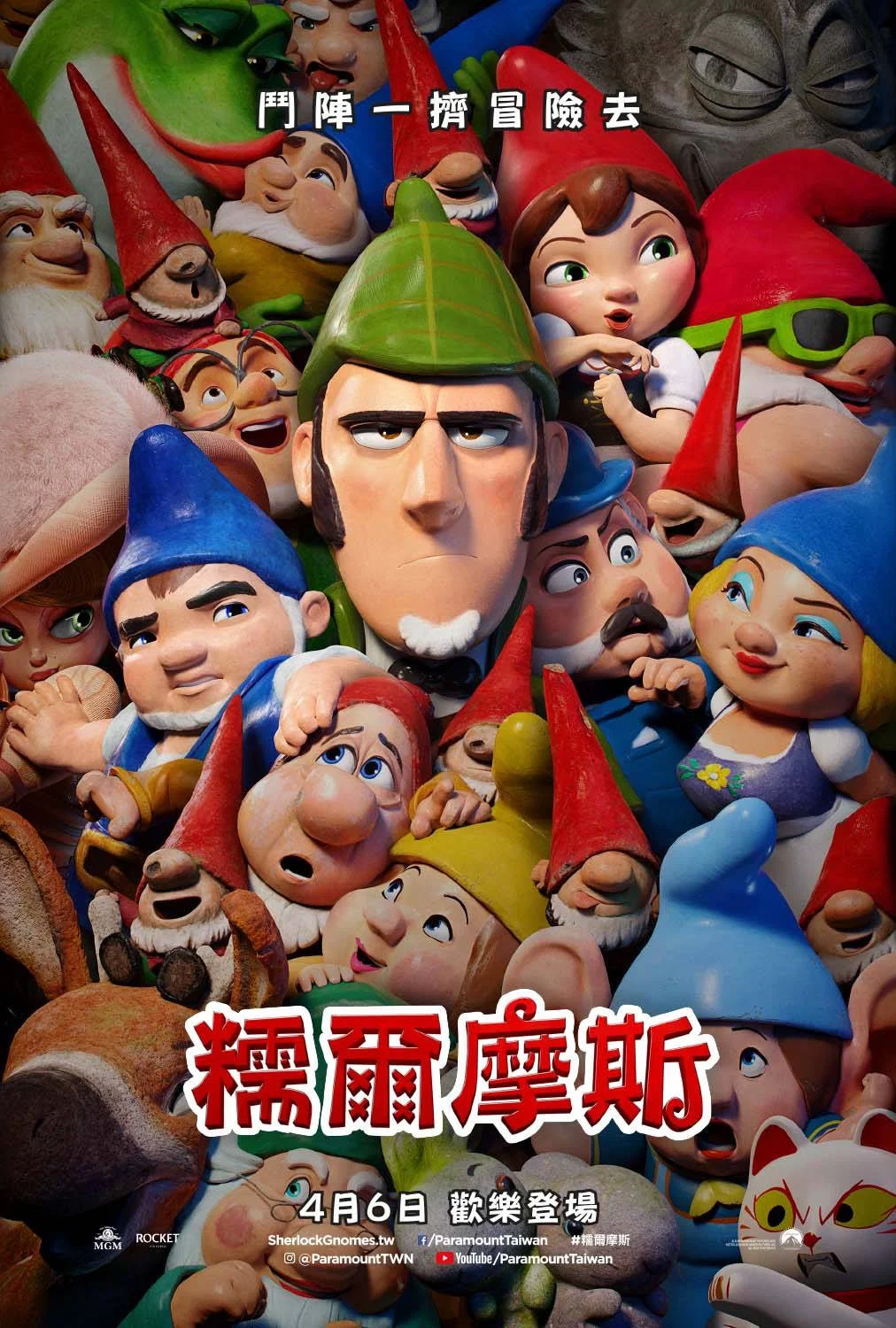 淘气大侦探