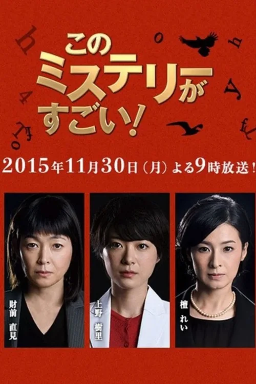 这本悬疑小说真棒2015