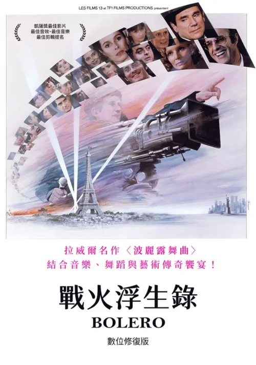 战火浮生录
