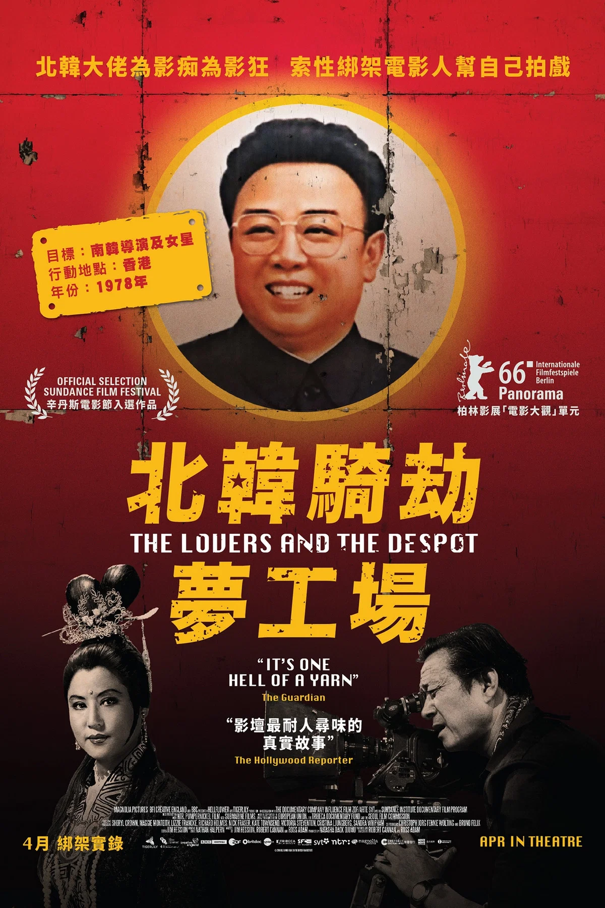 爱人与暴君