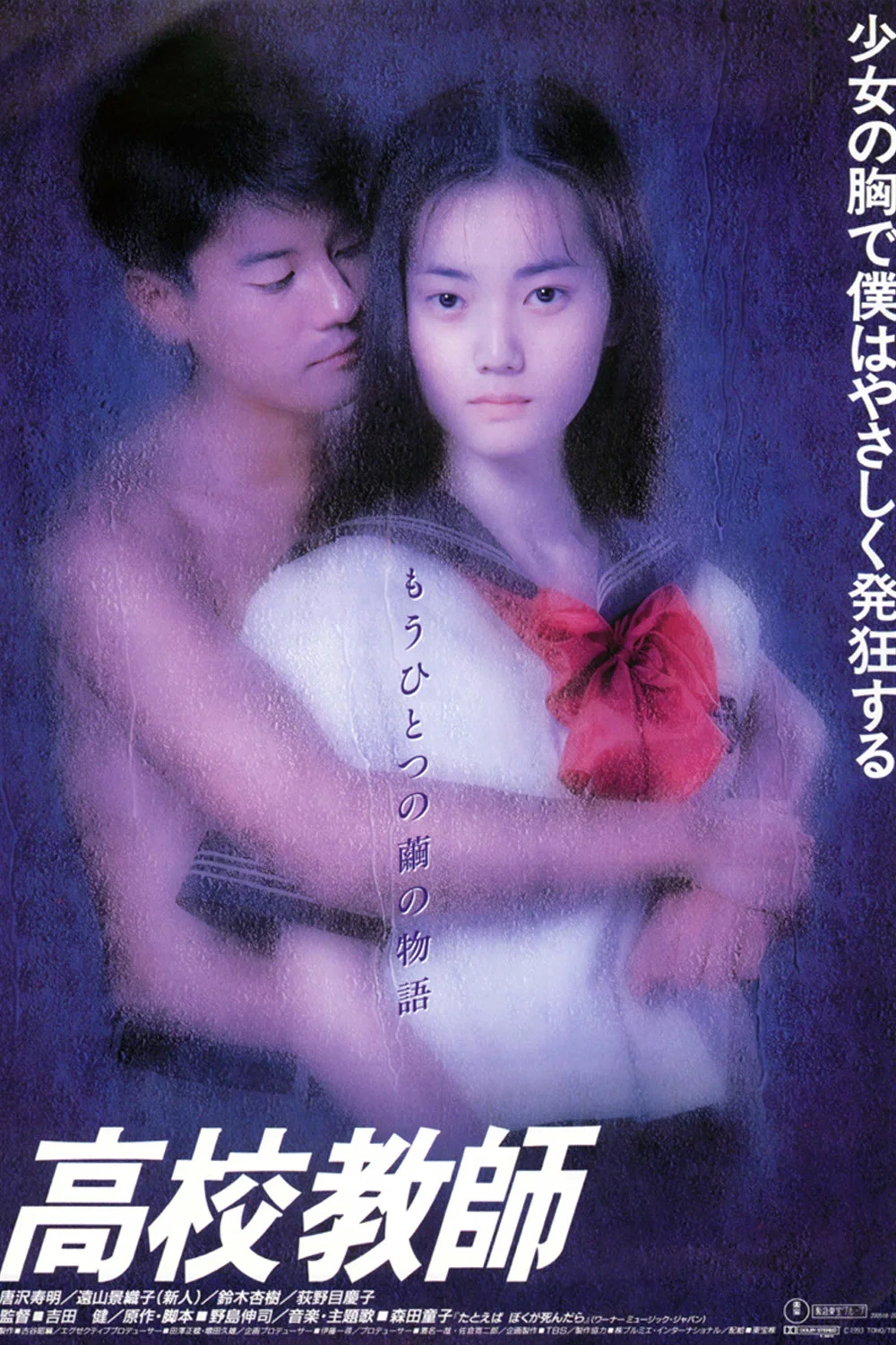 高校教师