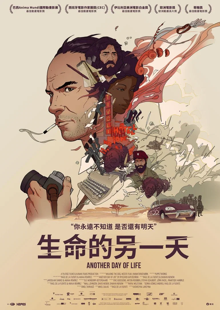人生的另一天