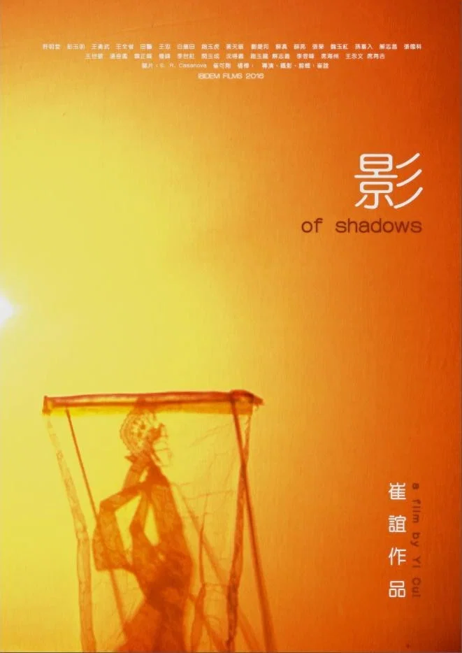 影