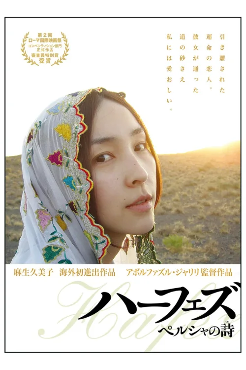 哈菲兹
