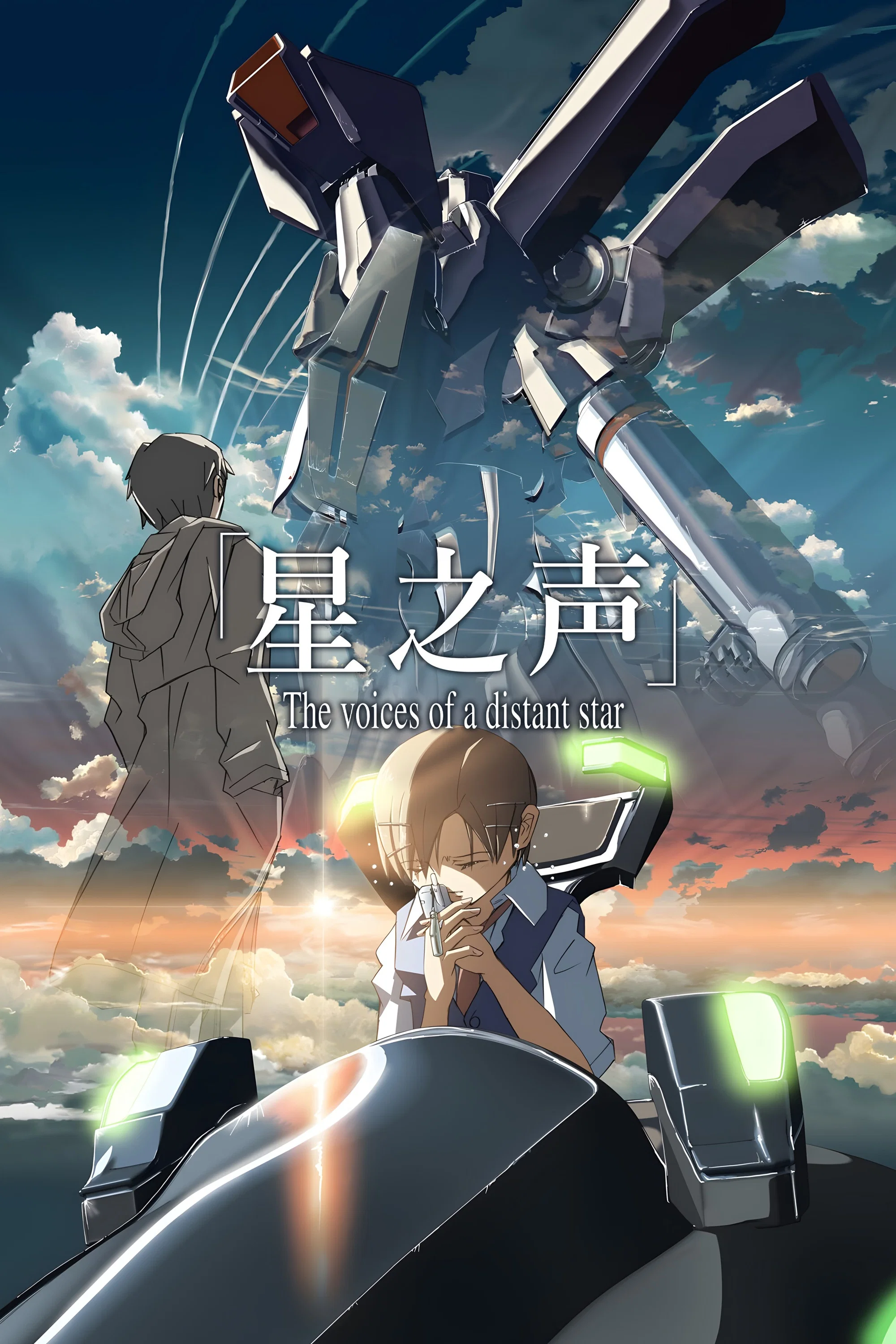 星之声