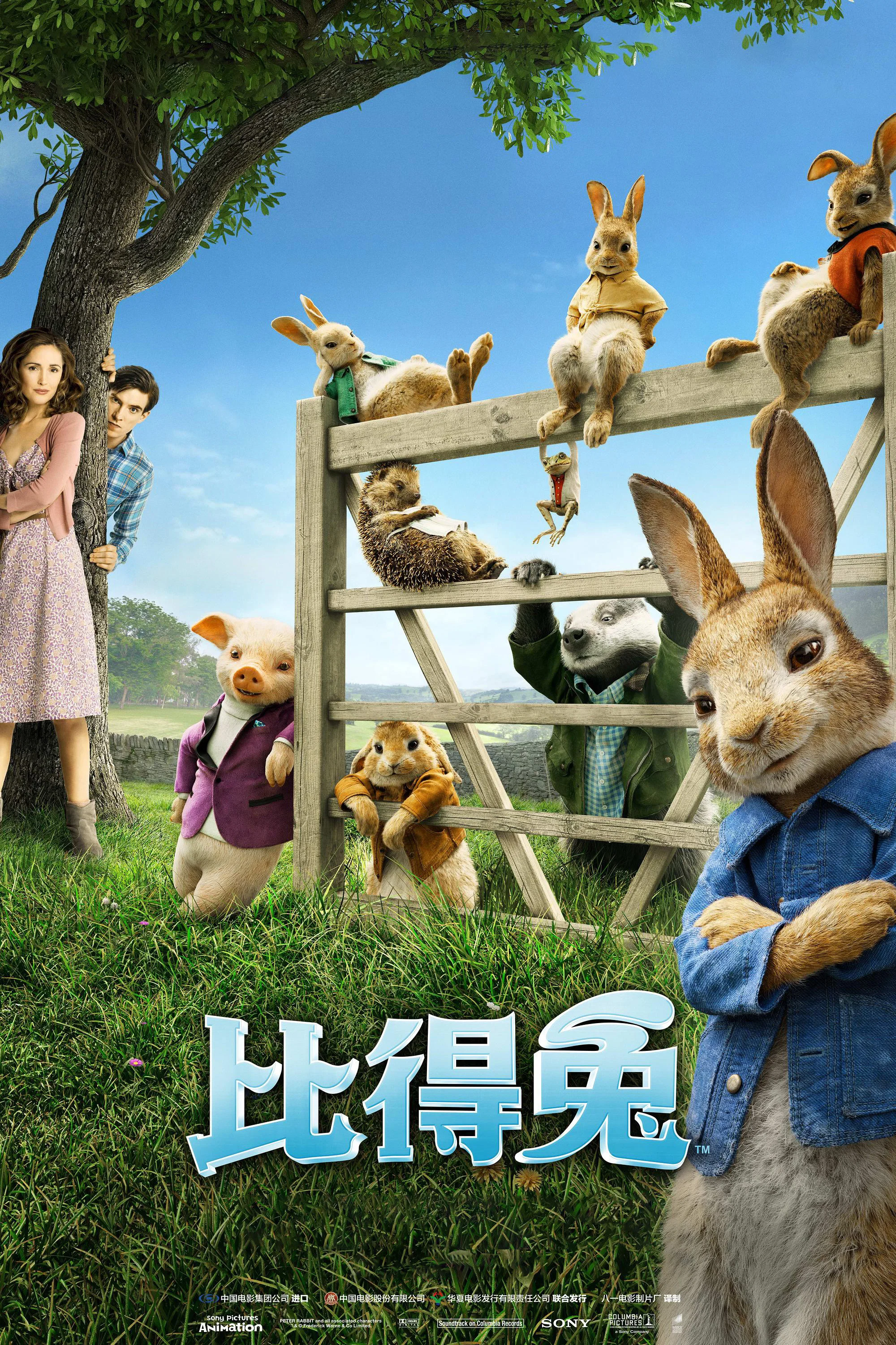 比得兔