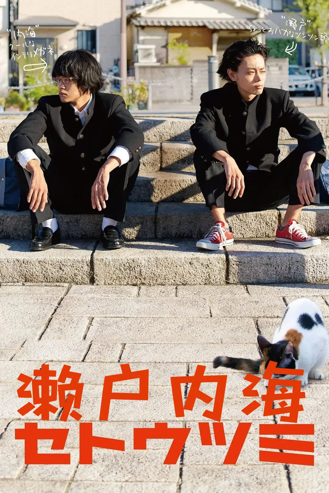 濑户内海