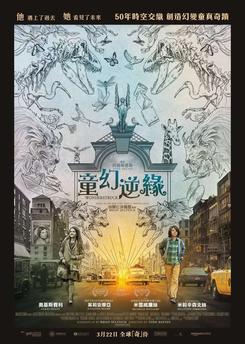 寂静中的惊奇