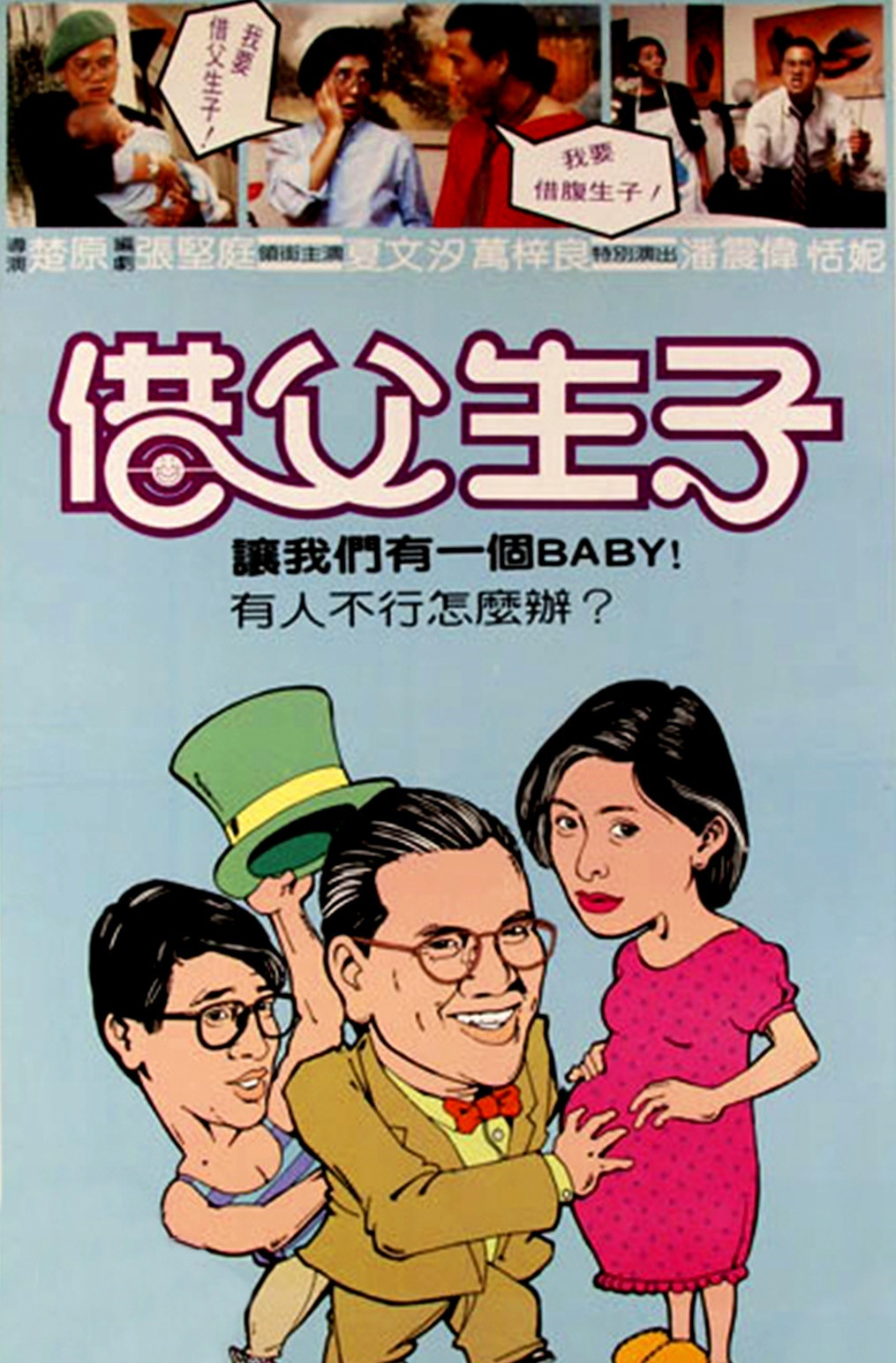 替枪老豆