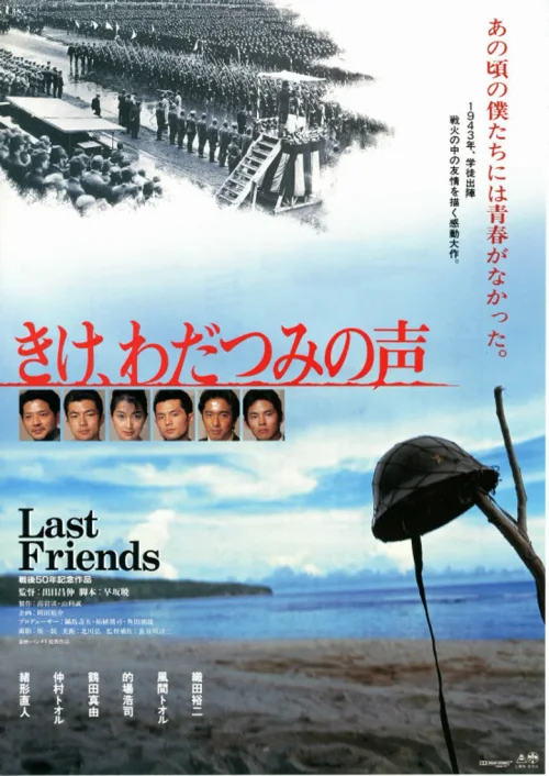 听，海神的声音