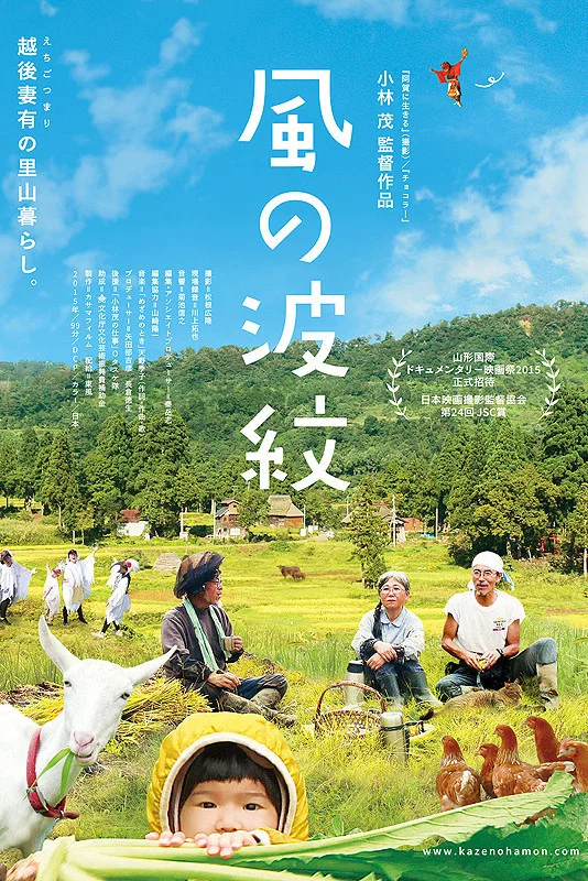 风之波纹