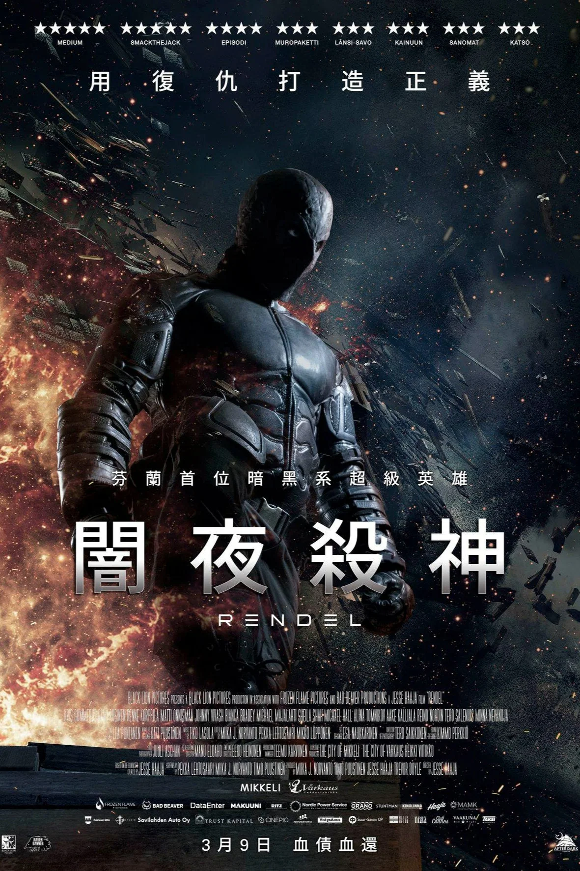 伦德尔