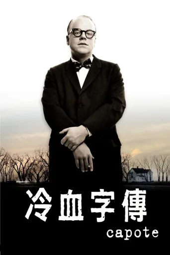 卡波特