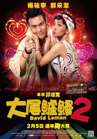 大尾鲈鳗2