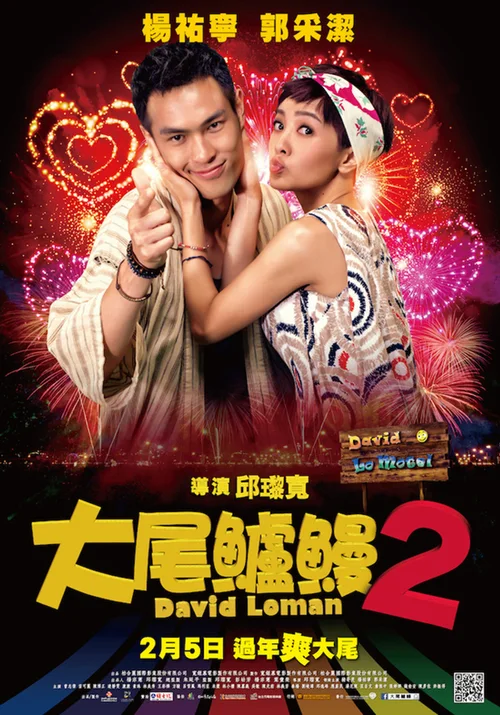 大尾鲈鳗2