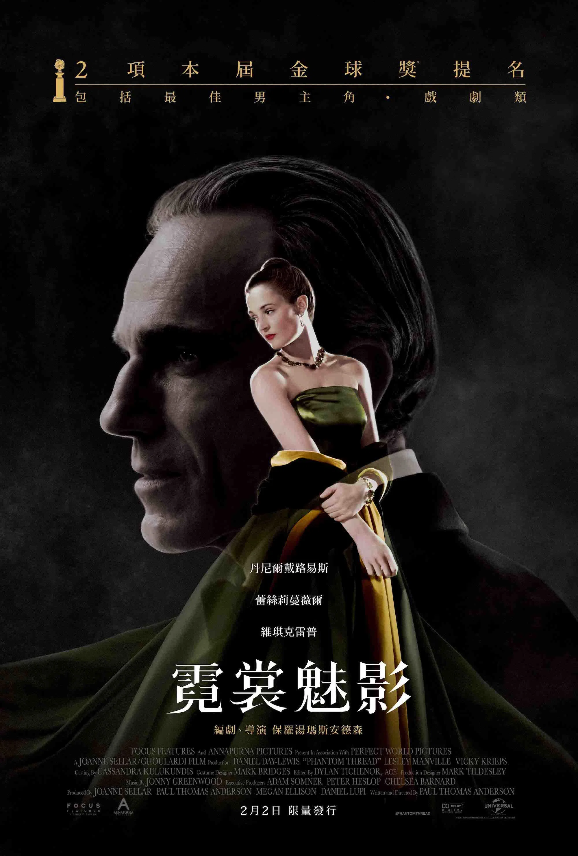 魅影缝匠