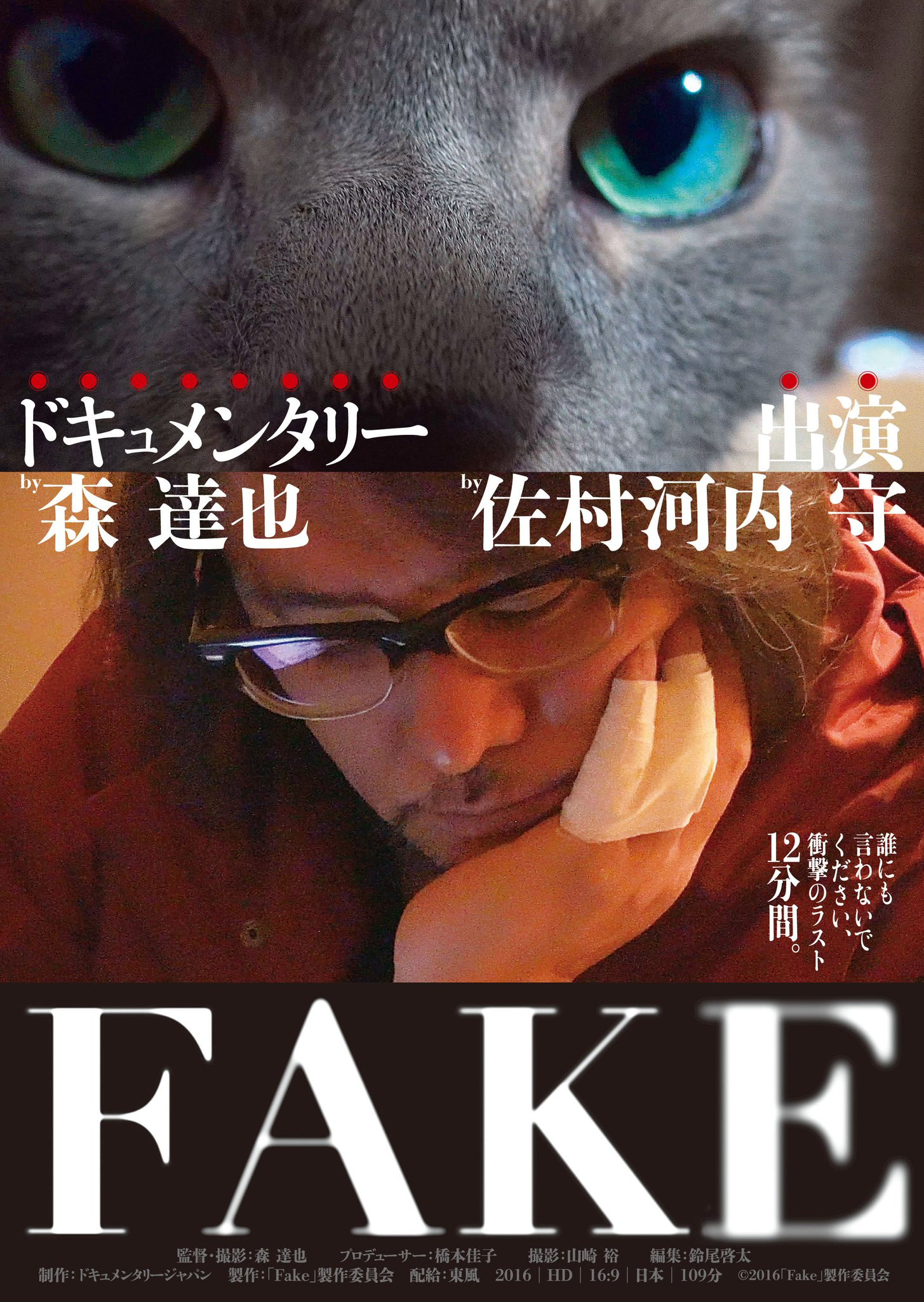 贝多芬的谎言