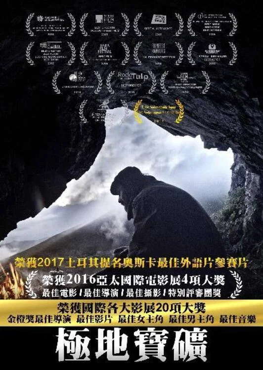 卡兰达尔之夜
